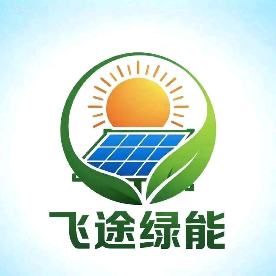 广东飞途能源有限公司