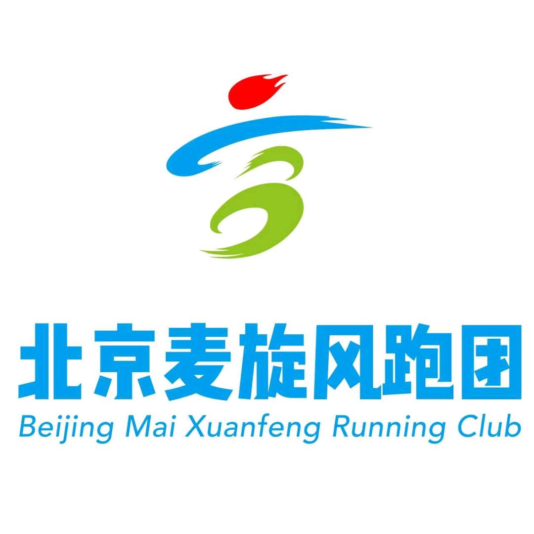 北京麦旋风跑团