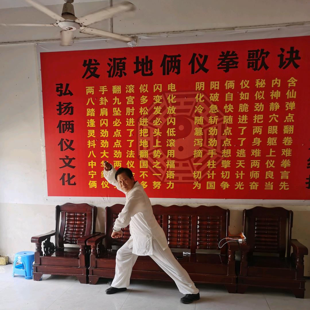 中华两仪拳、点穴、解穴、经箍罩、孔老师