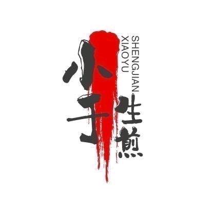 【小于生煎】✨