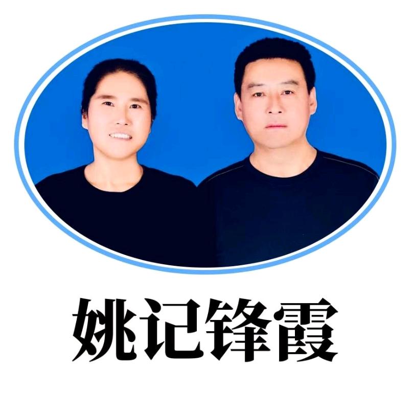 姚记锋霞糖油饼