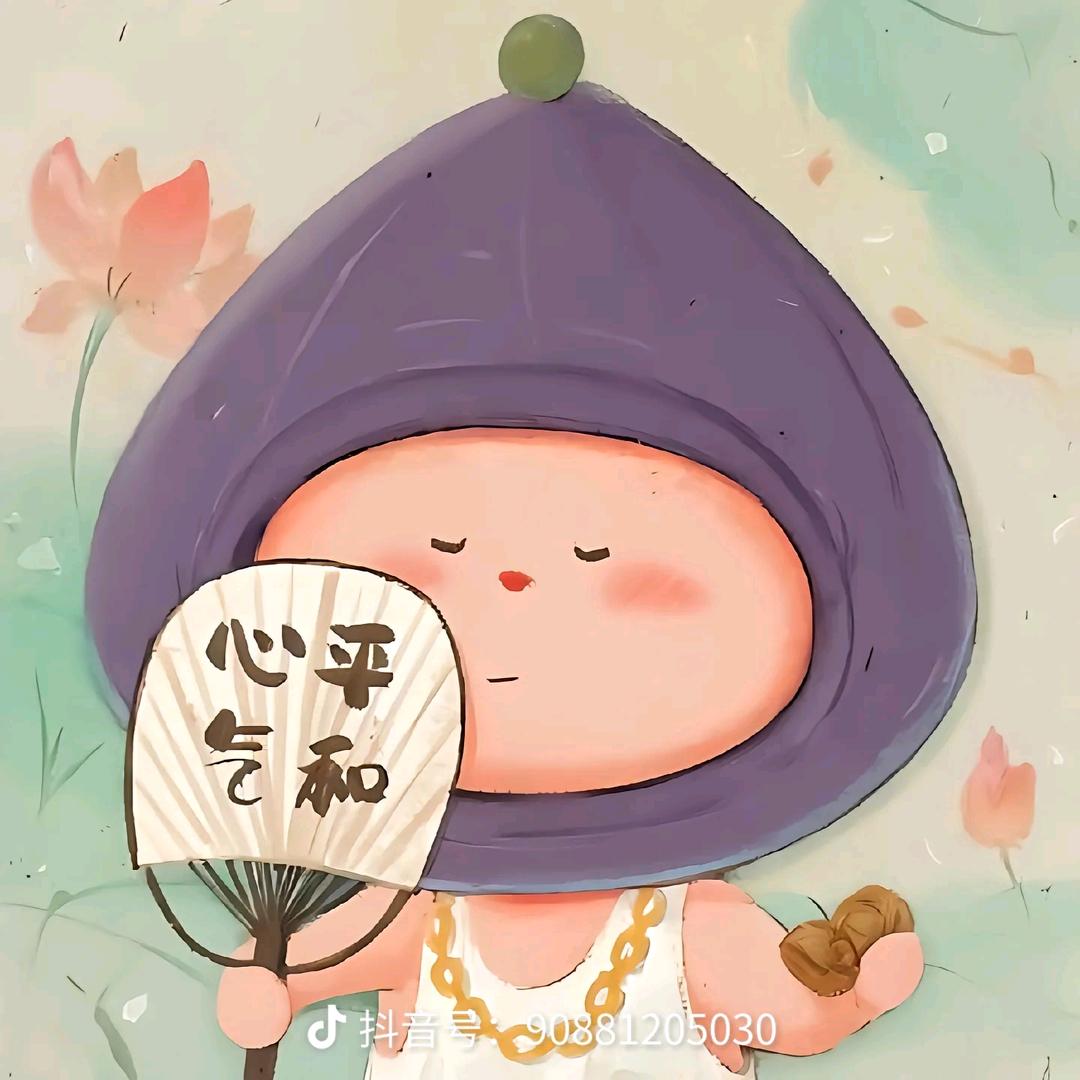 没必要🙅🏼‍♀️得失随意