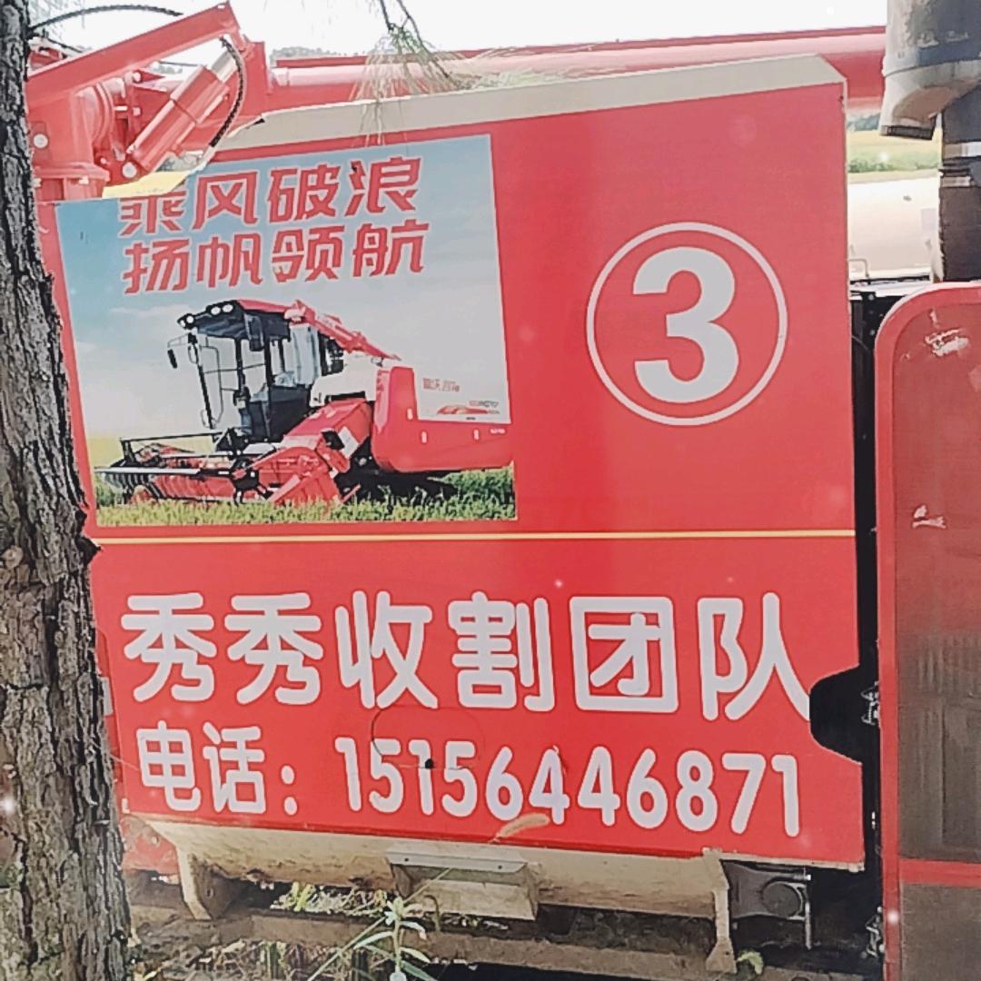 秀秀收割团队3号车