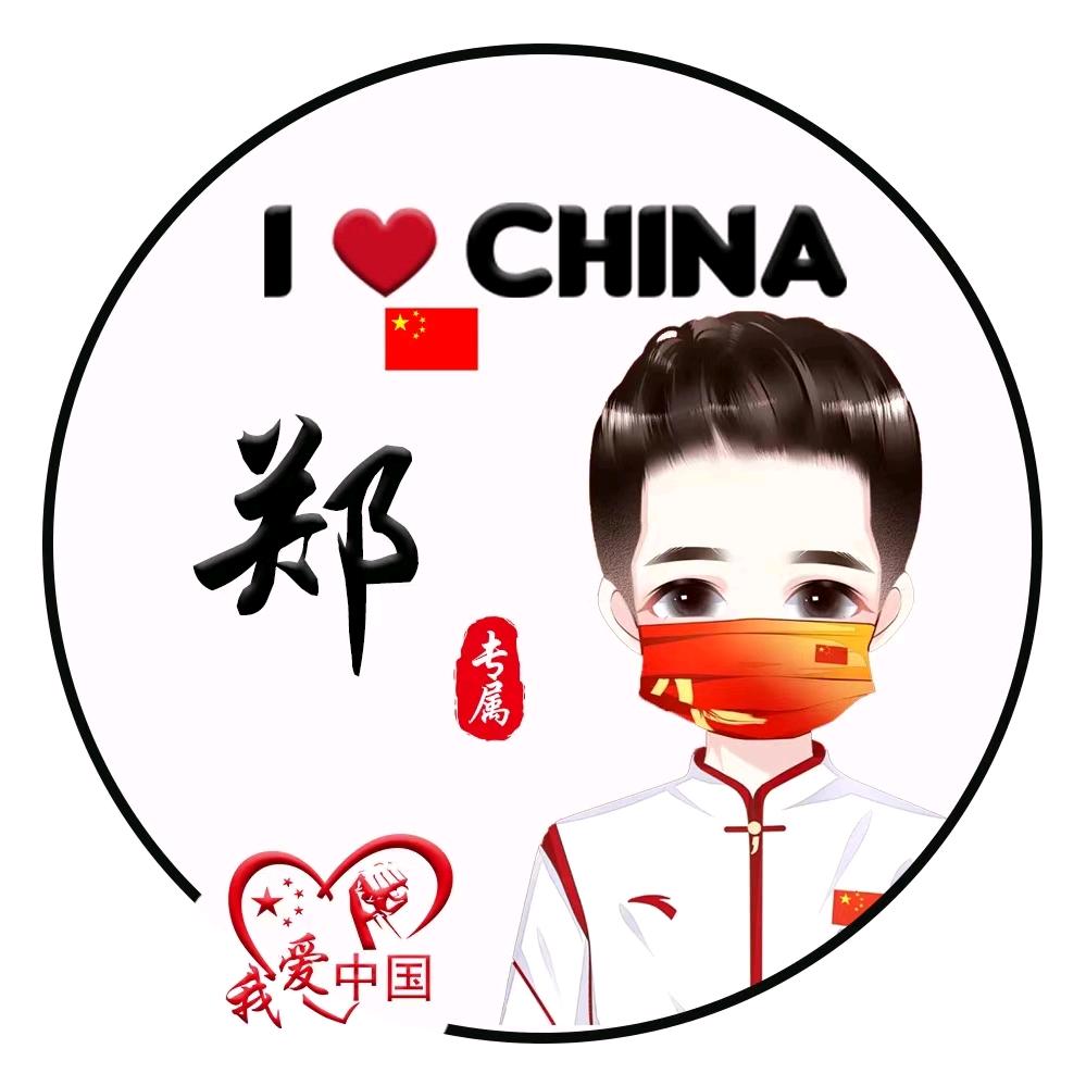 郑在奔跑