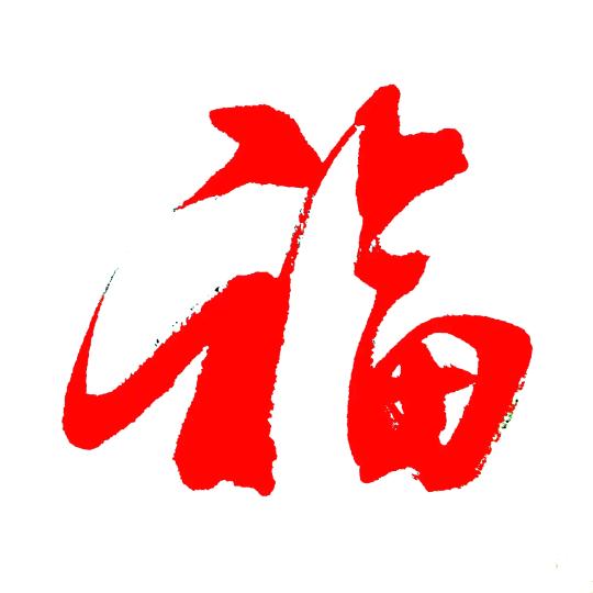 俗人一枚
