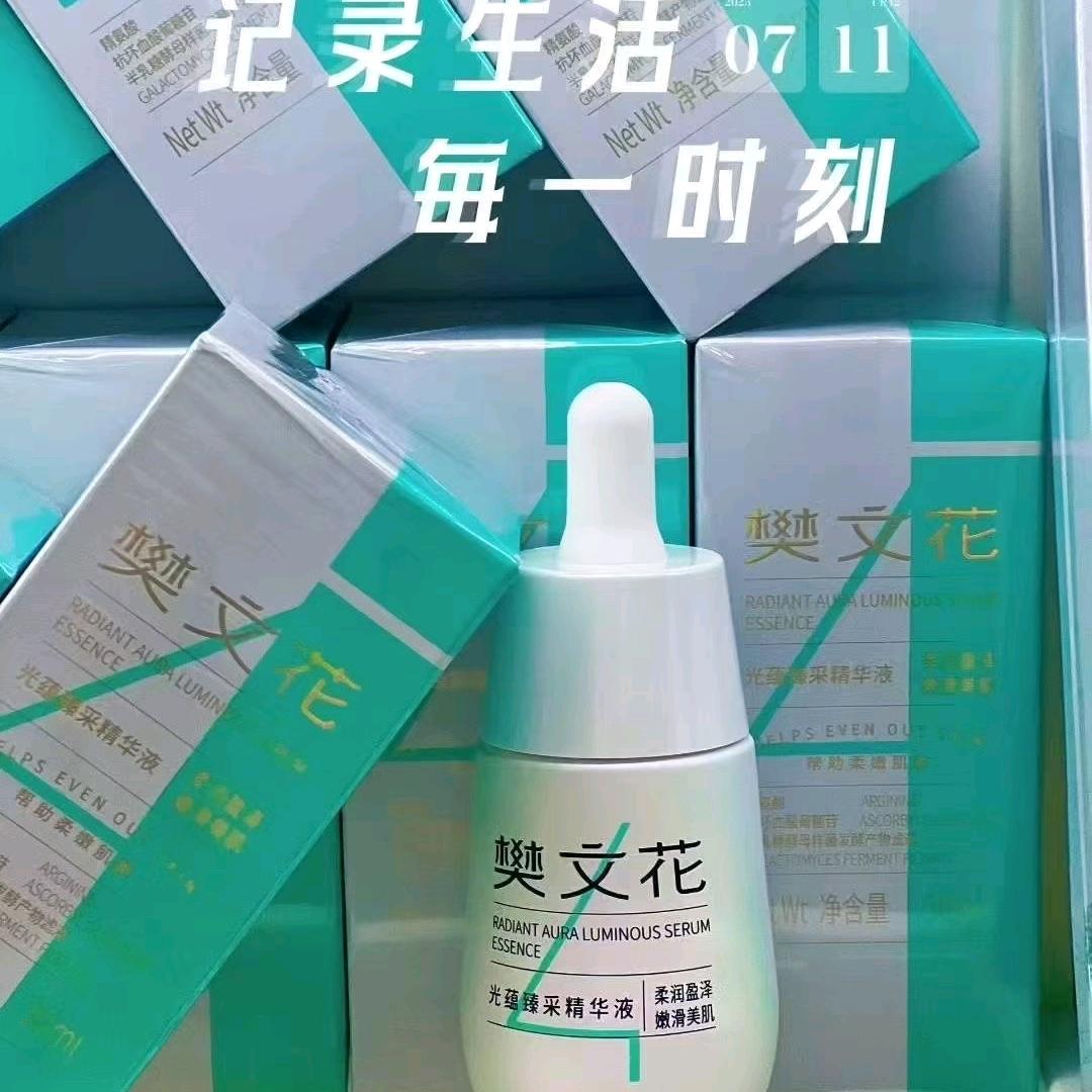 樊文花面部护理（远洋广场店）