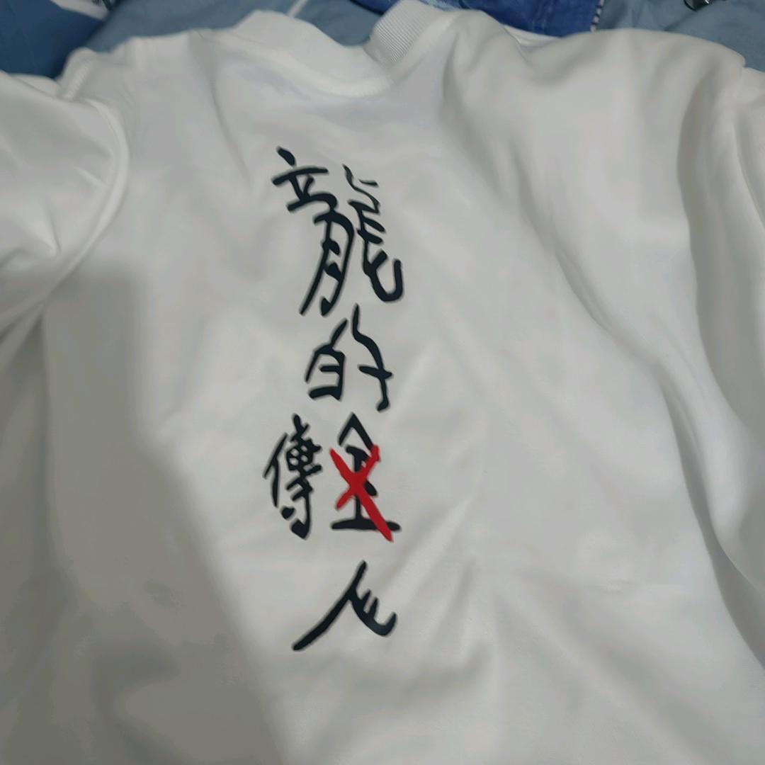 最爱摸荨麻
