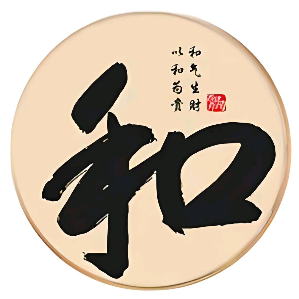祥和～～