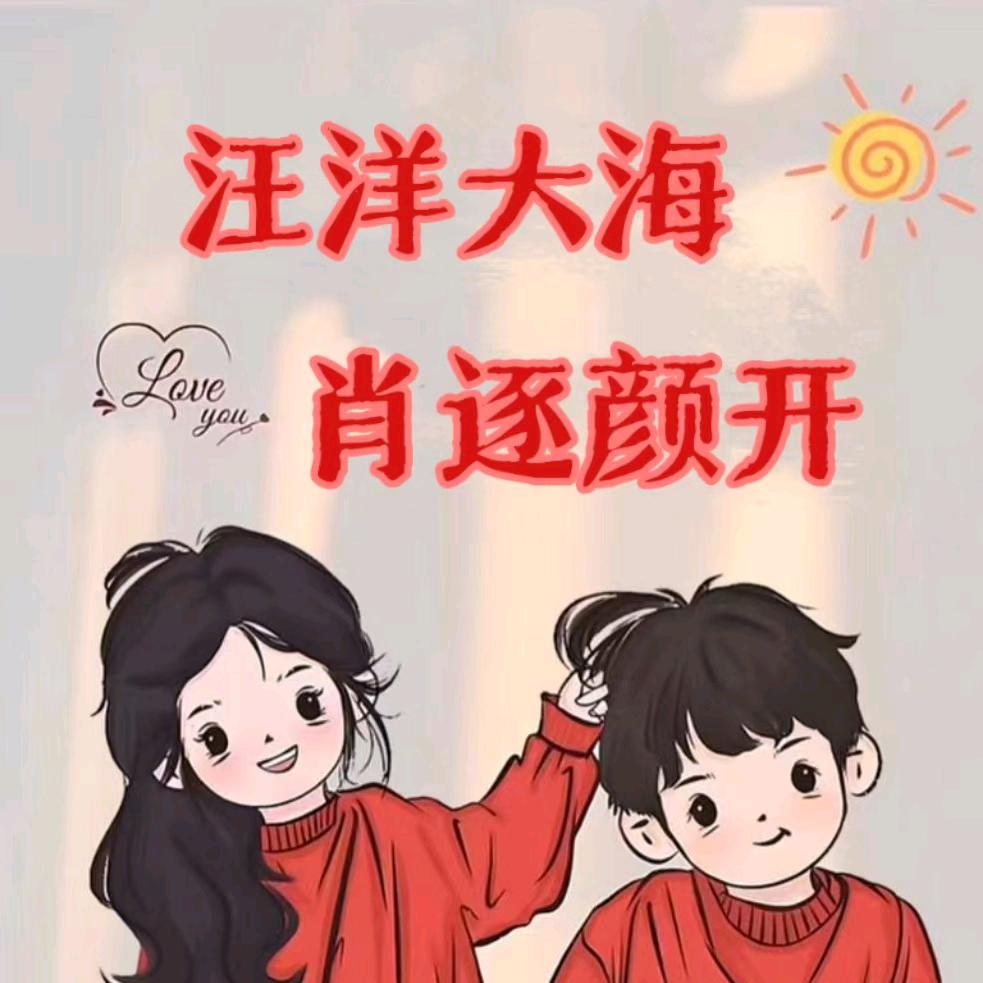 ꧁♡肖平果♡ღ꧂