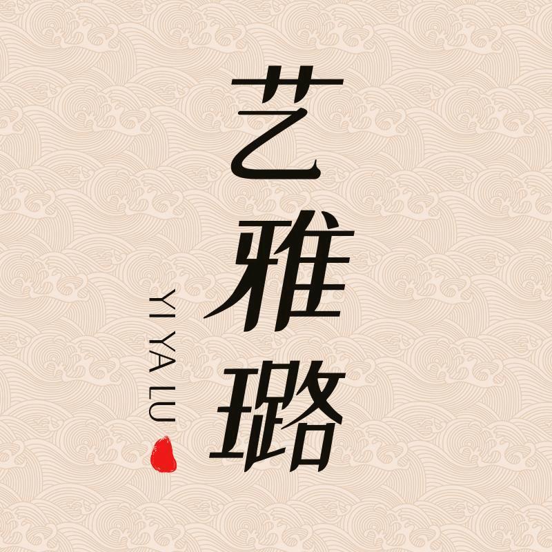 艺雅璐厨具旗舰店