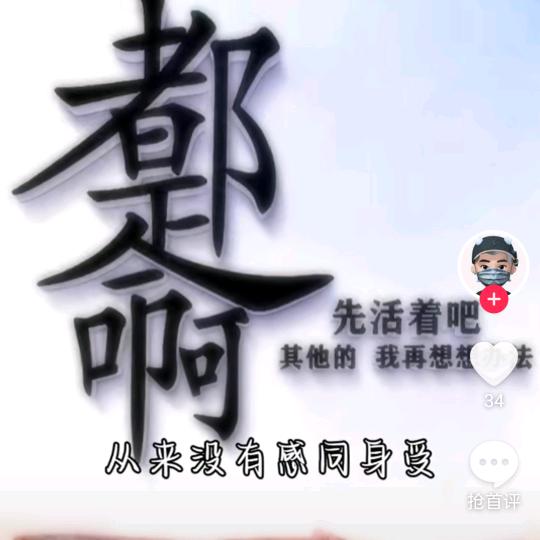 😤说在多不如沉默😤