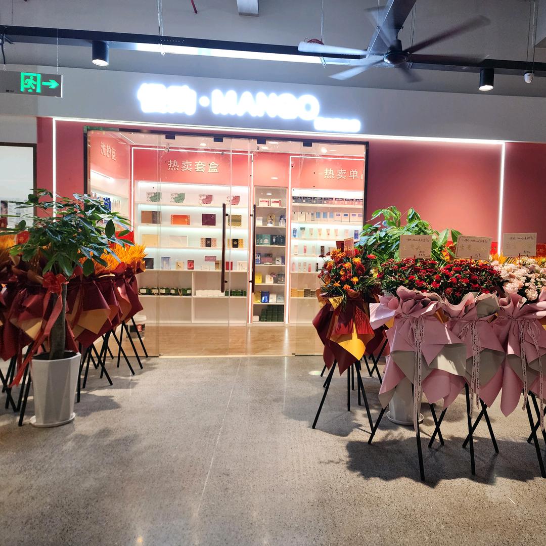 慢购美妆集合店