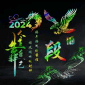 黄--林-