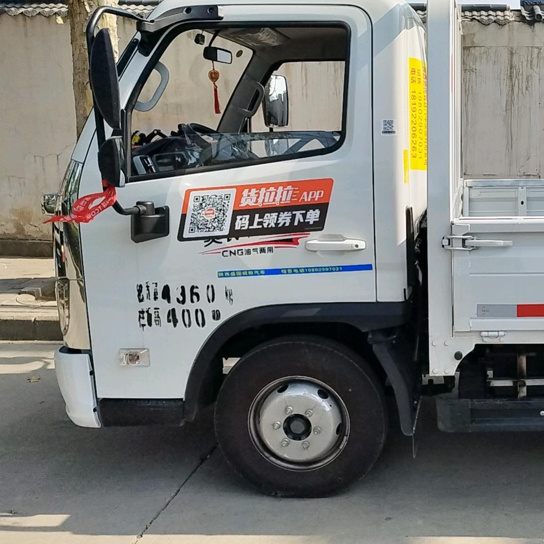 开4米2平板的小伙🚛🚛