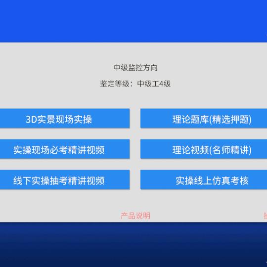 中级消防3D