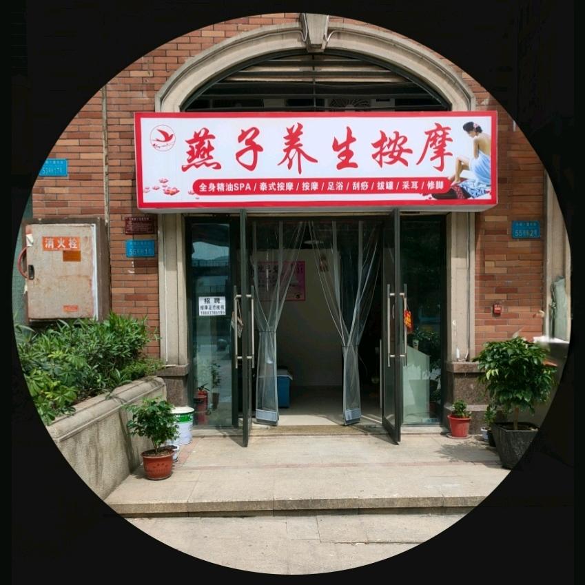 疲劳驿站