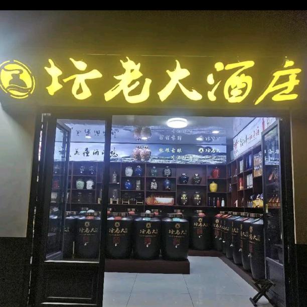 滨州坛老大酒庄花姐