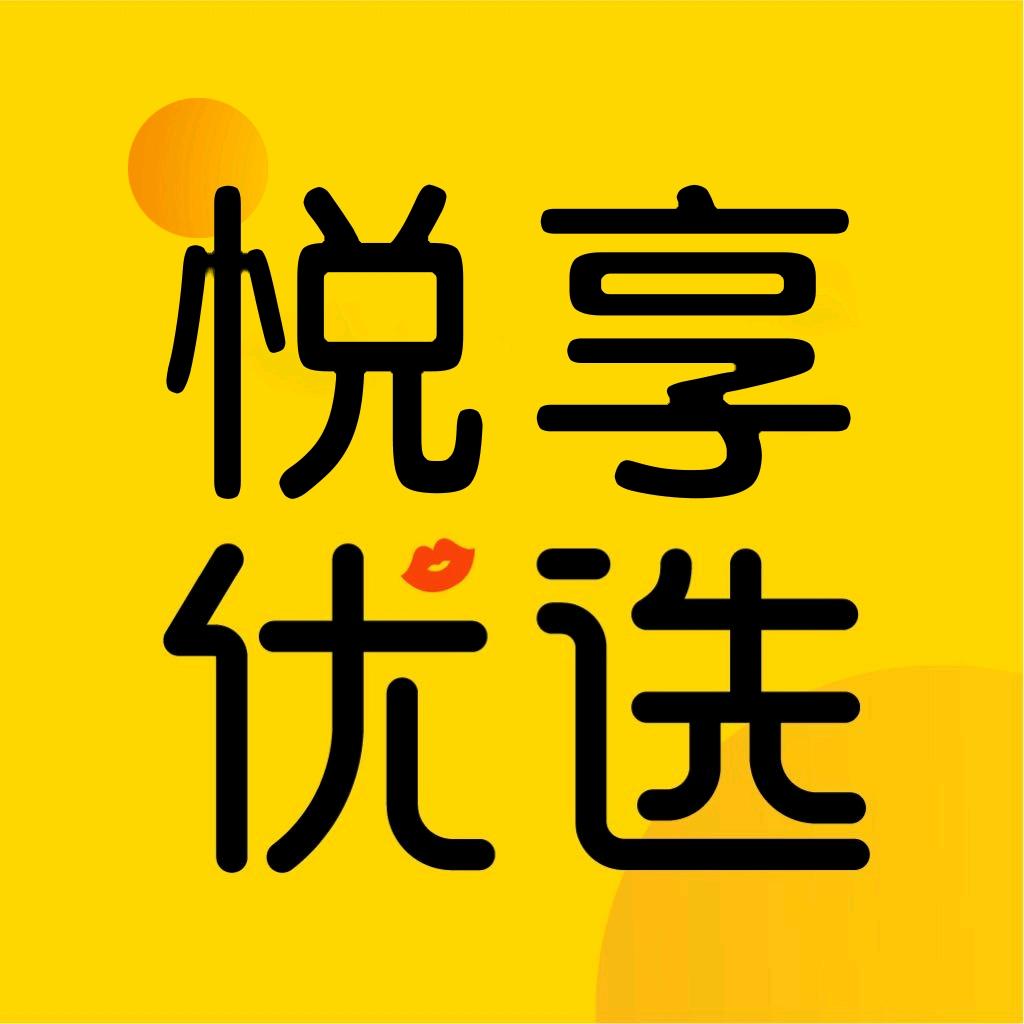 悦享优选
