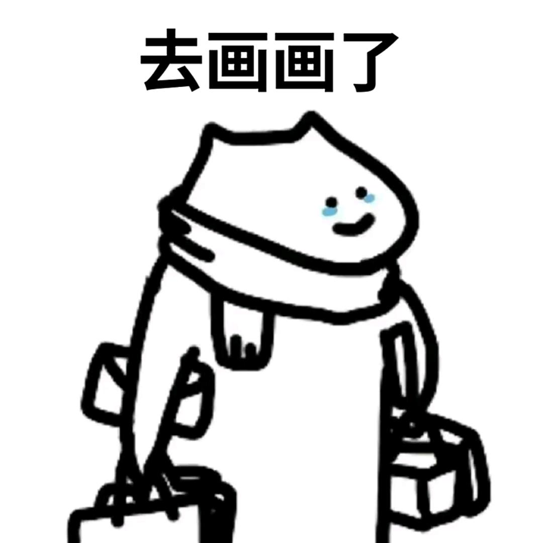 辰辰在画了