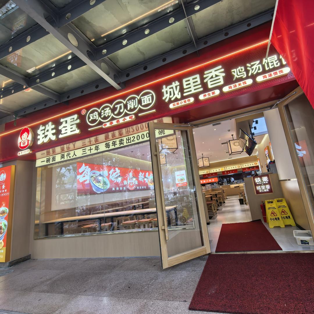 重生之我在北大街卖刀削面