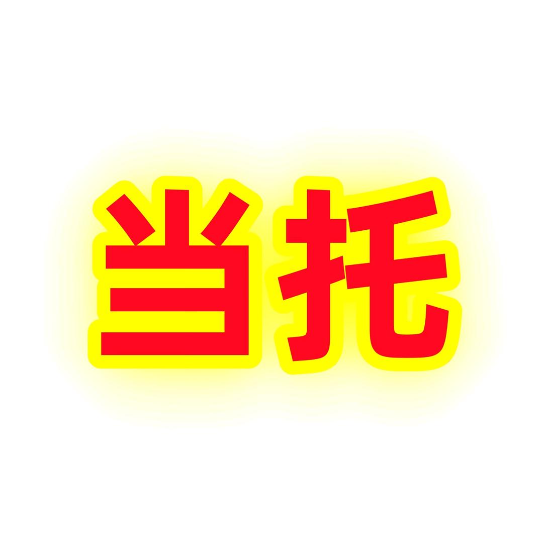 大生