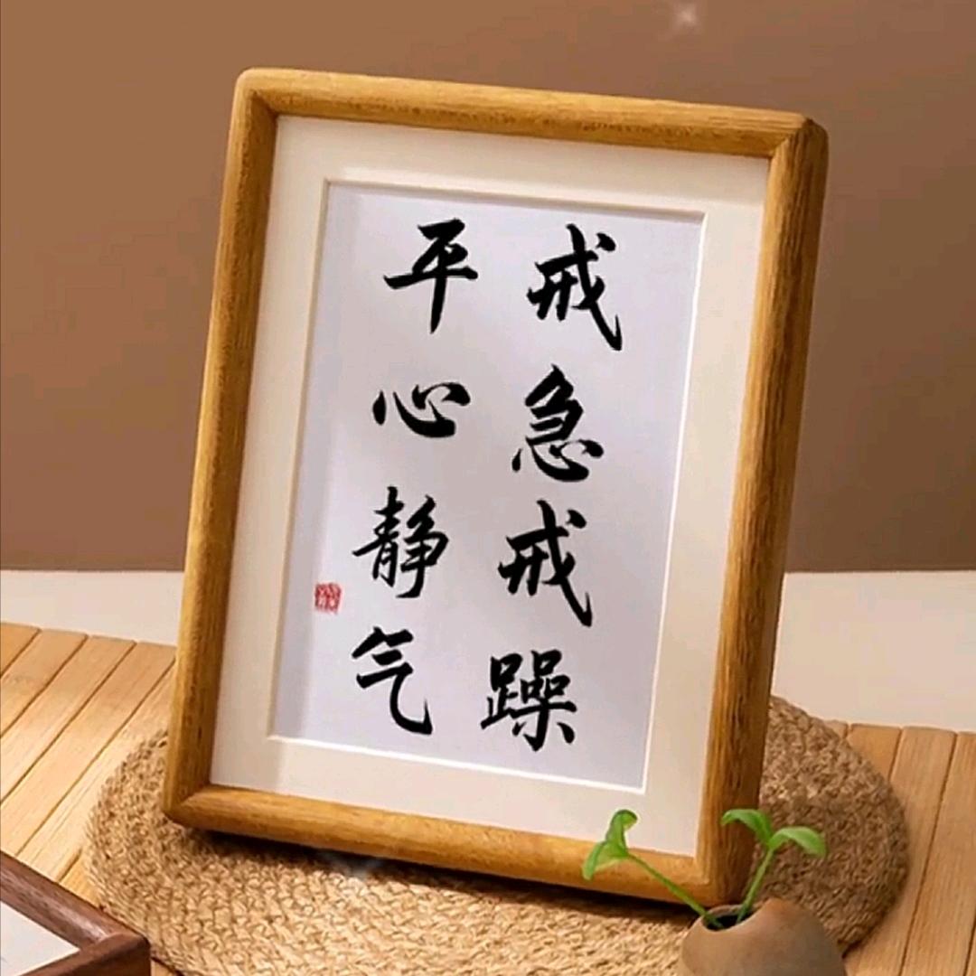 左手牽著倖福