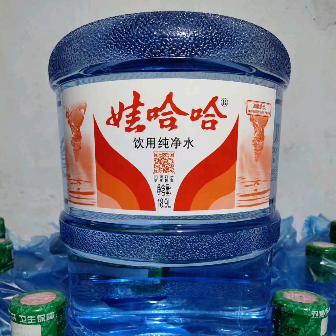 好水桶装水瓶装水