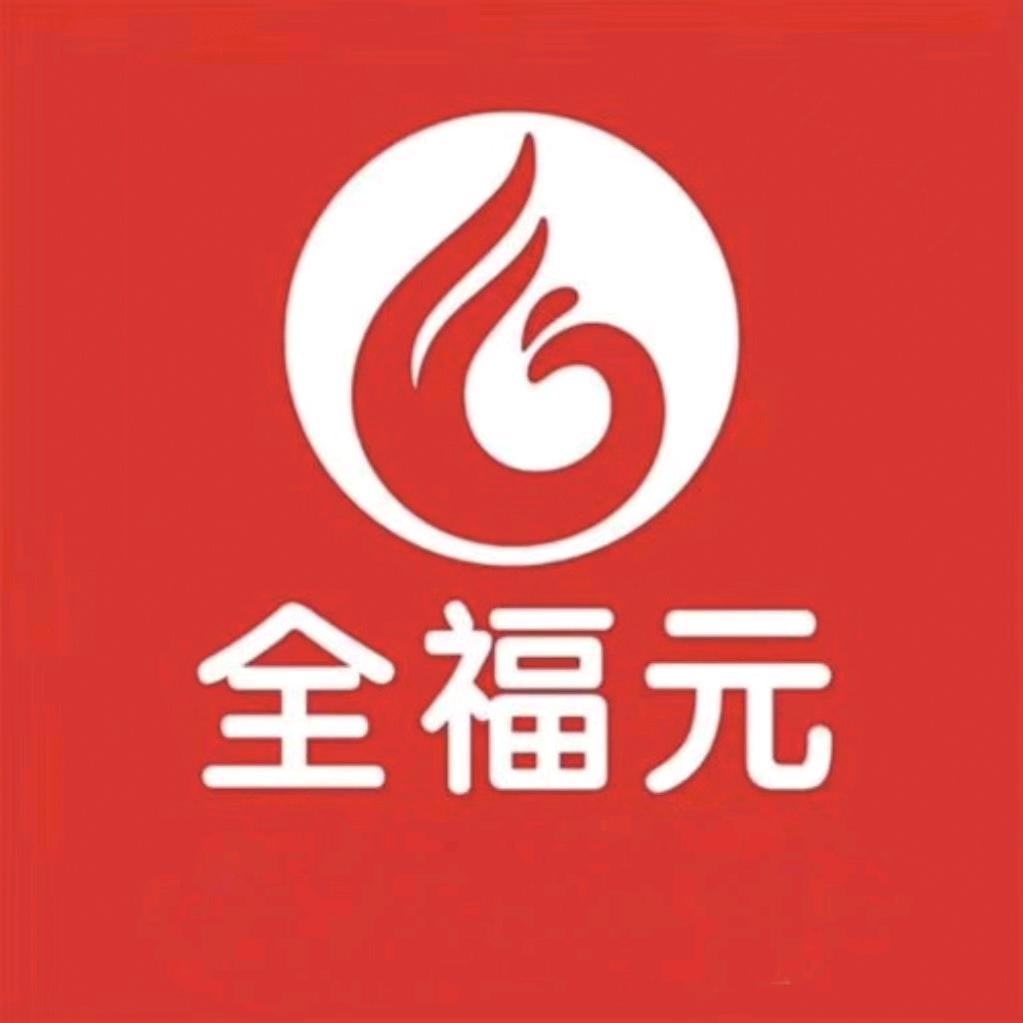 全福元古城中心店小夏呀