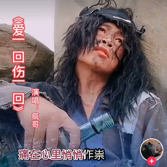 不爱我就滚