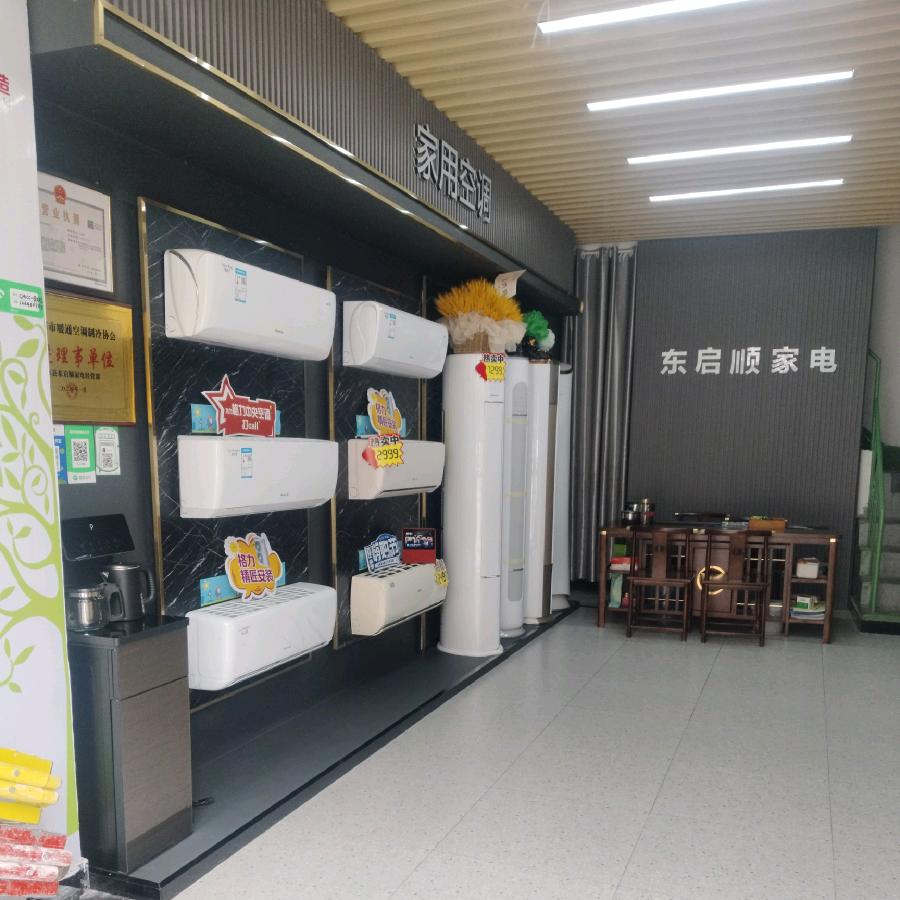 白水格力中央空调