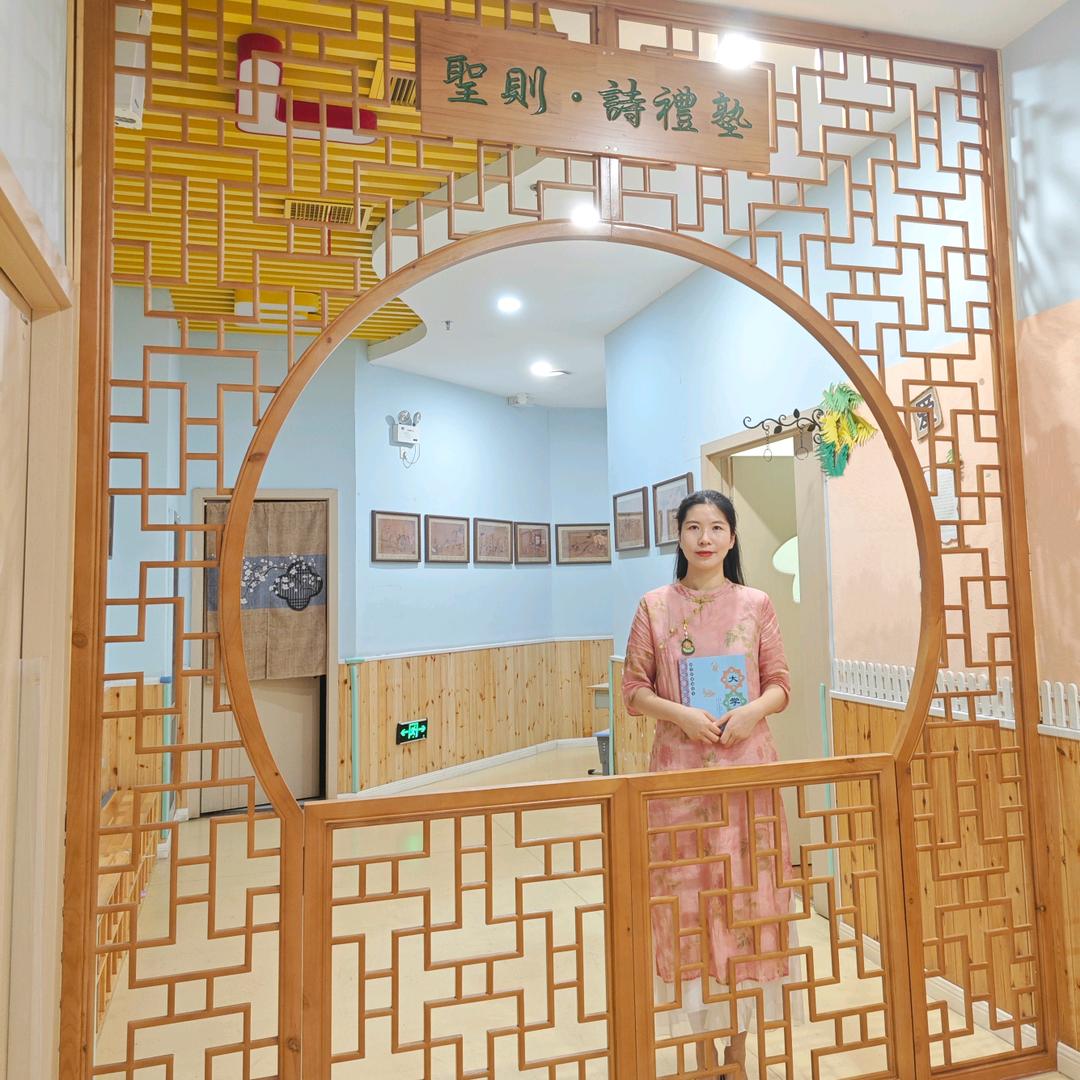圣则·诗礼塾