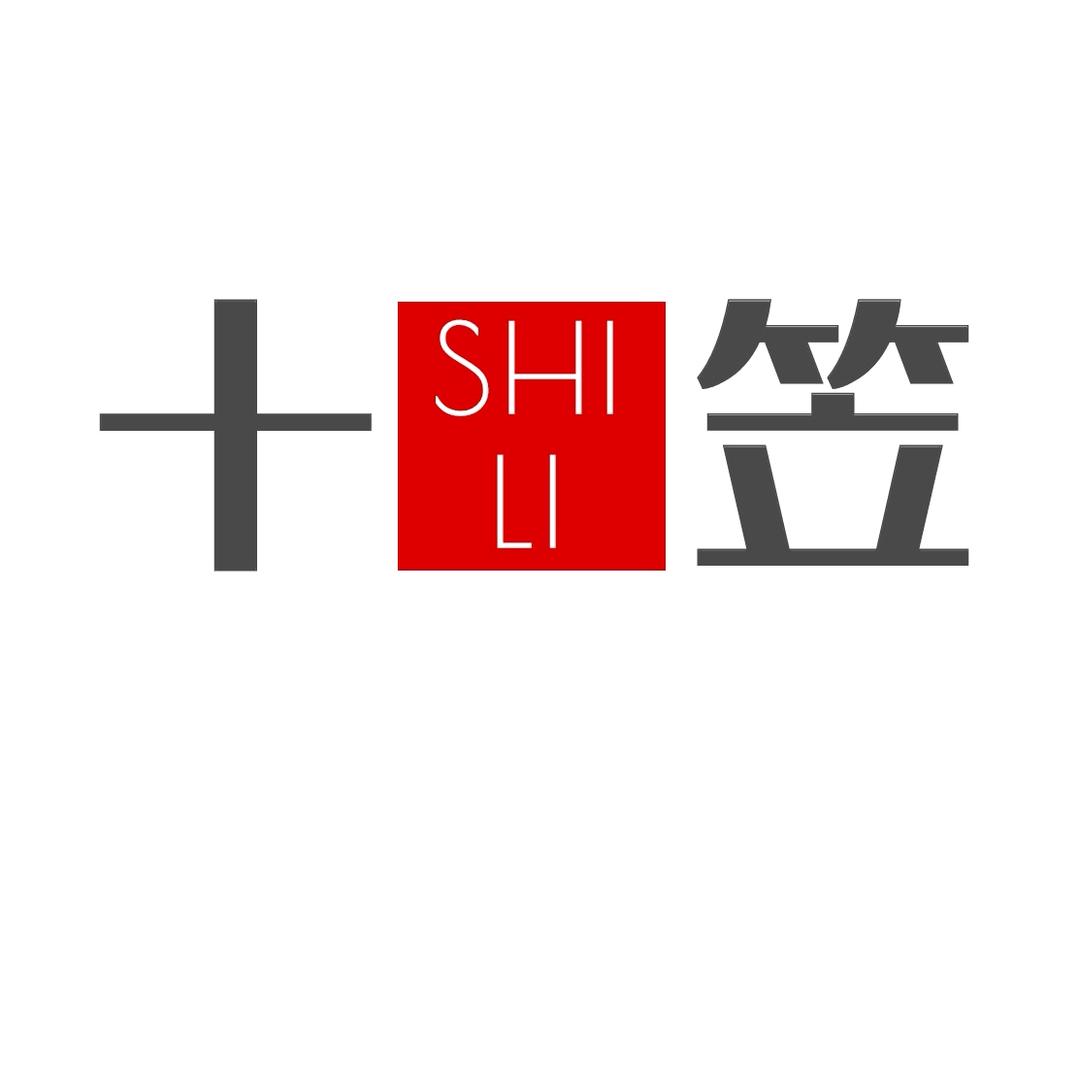 佛山市十笠科技有限公司