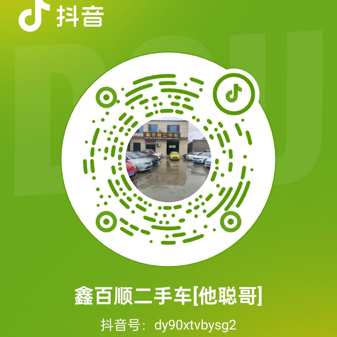 鑫百顺二手车[他聪哥]