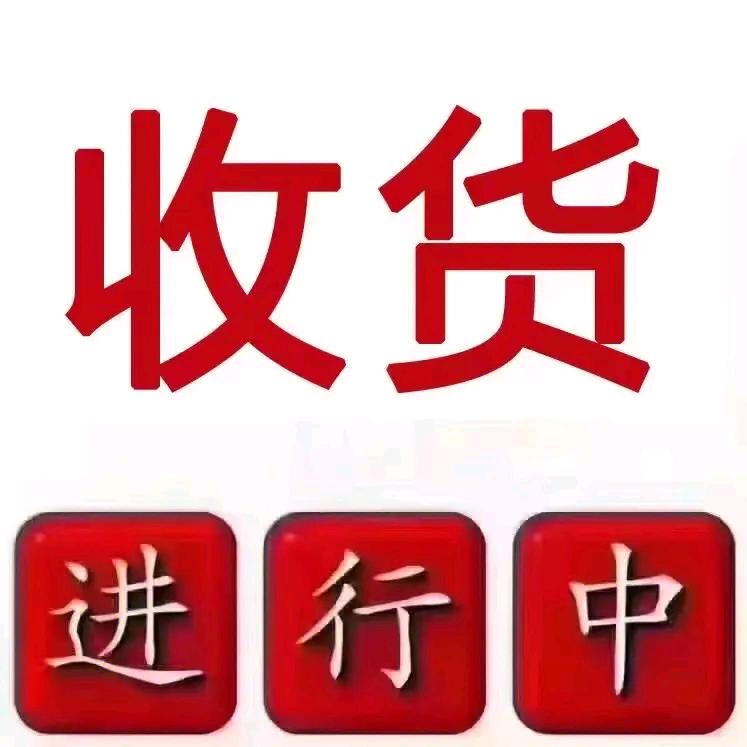 小李全国回收酒水饮料（临期）