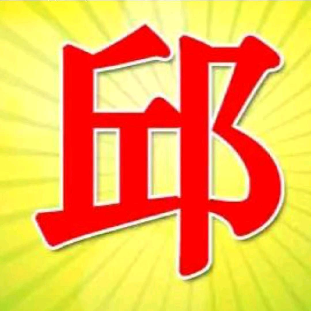 I，勇往直前