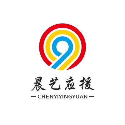 晨艺应援定制票根（橱窗）