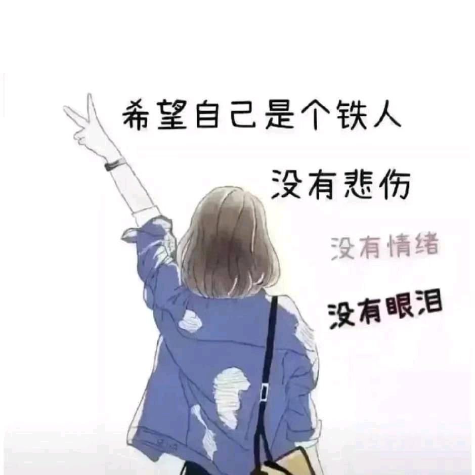 姐要坚强(豫Q~川S)