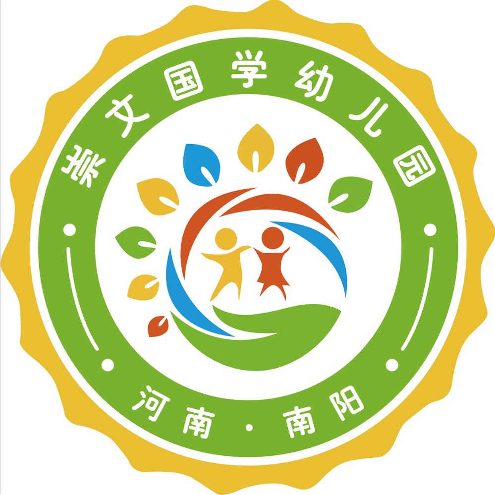 南阳市卧龙区崇文国学幼儿园