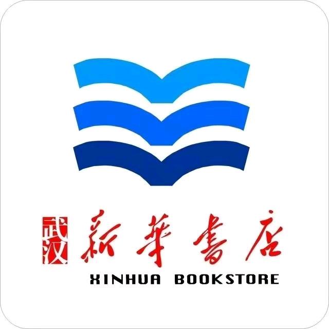 武汉市新华书店