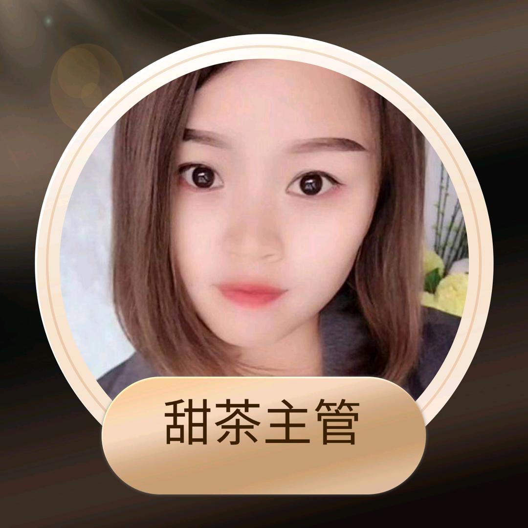 甜茶