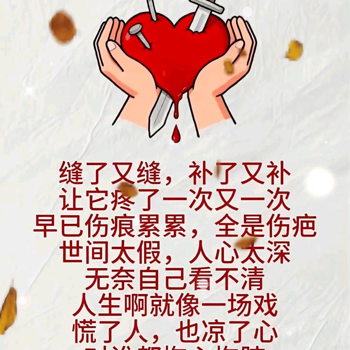 错把人渣当良人
