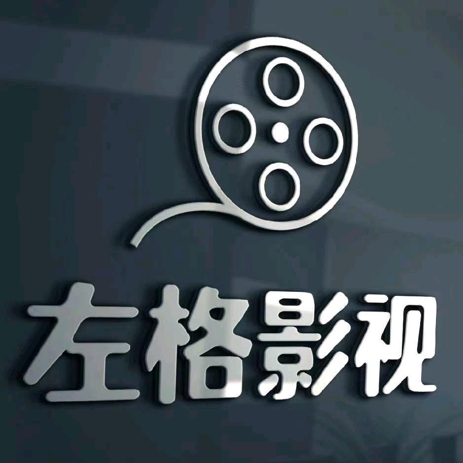 左格影视