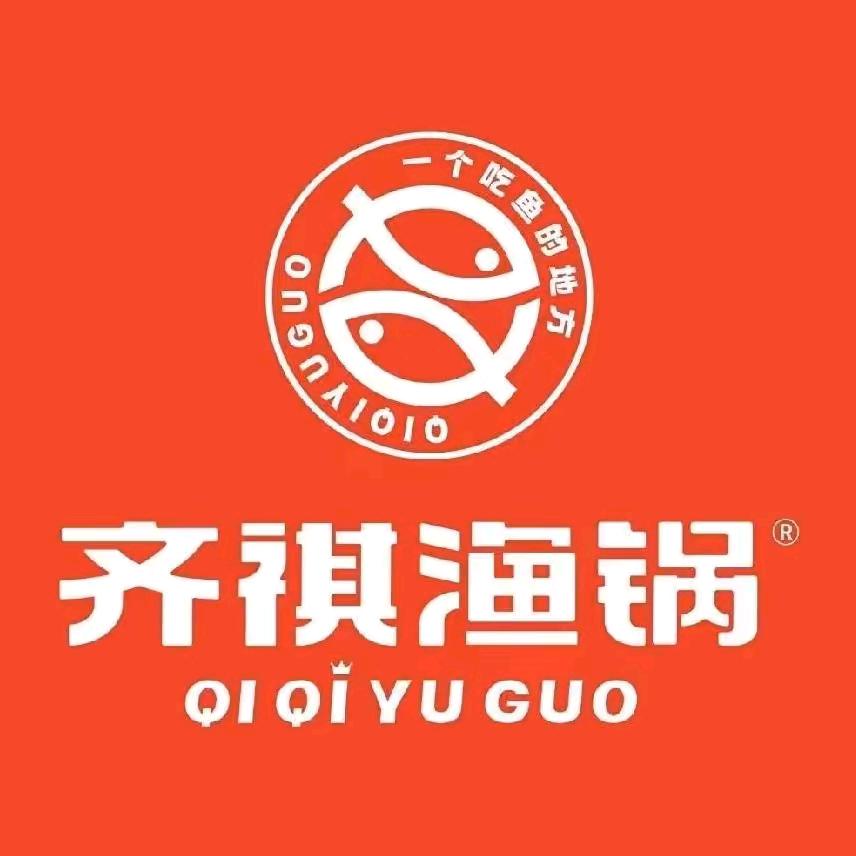 齐祺渔锅嵩山北路店