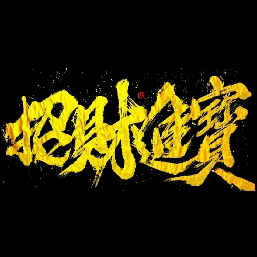 不再年青的年轻人