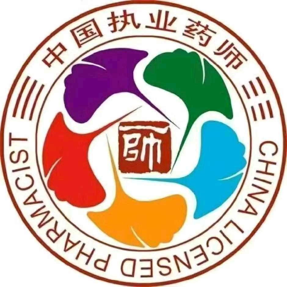 执业药师朱老师