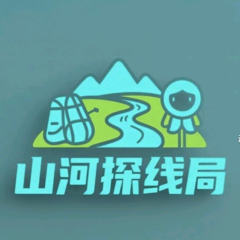 山河探线局