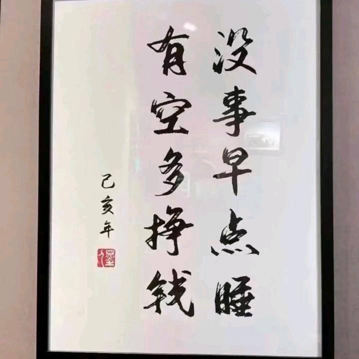 孙总