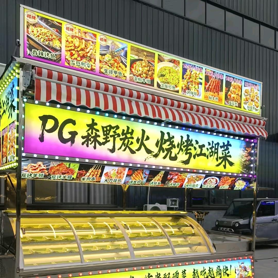 PG 森野炭火烧烤江湖菜🍺