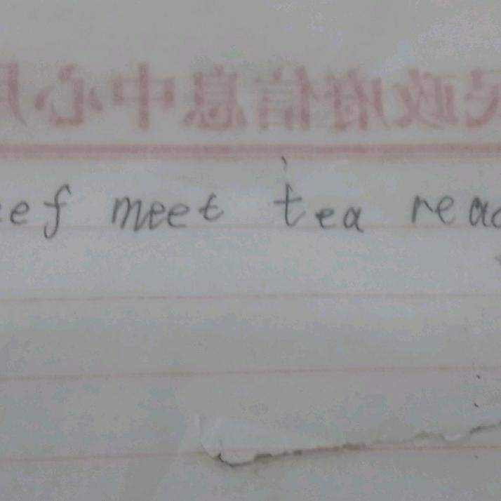 三妹