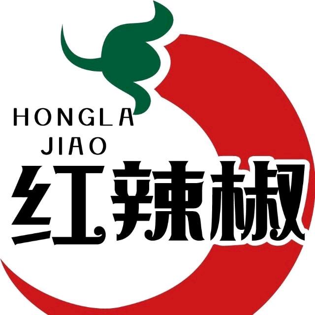 红辣椒官方号